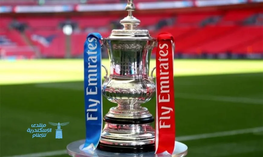 قرعة الدور قبل النهائي لكأس الاتحاد الإنجليزي تثير الحماس بين الفرق المتنافسة