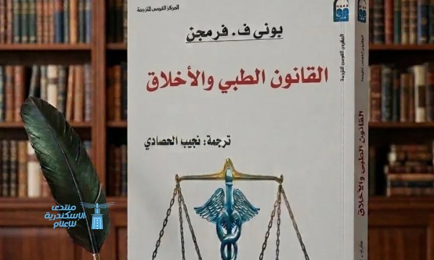 بين الطب والعدالة: هل يمكن للعلم أن يحسم المعركة؟