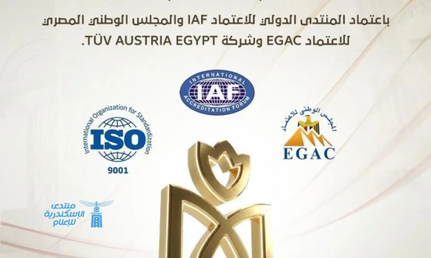 هيئة الرعاية الصحية تعلن اعتماد ISO لتحسين بيئة العمل وتعزيز الجودة