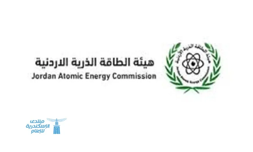 الطاقة الذرية الأردنية تتابع الحالة الإشعاعية في المنطقة على مدار الساعة