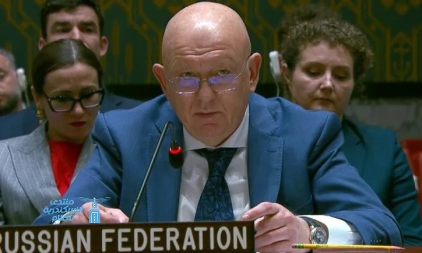 روسيا تصف مشروع القرار بشأن هرمز بالمنحاز والخطير وتخطط لتقديم نص بديل متوازن