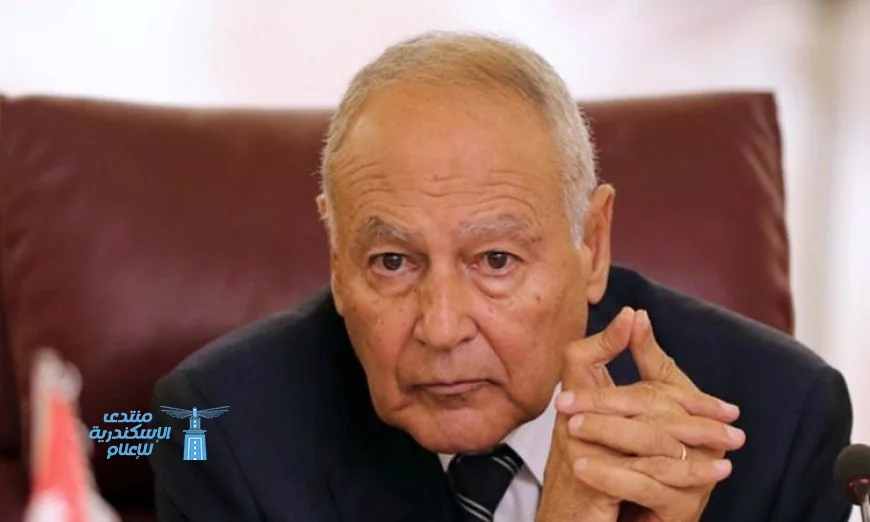 أبو الغيط يشيد باتفاق واشنطن وطهران لوقف إطلاق النار