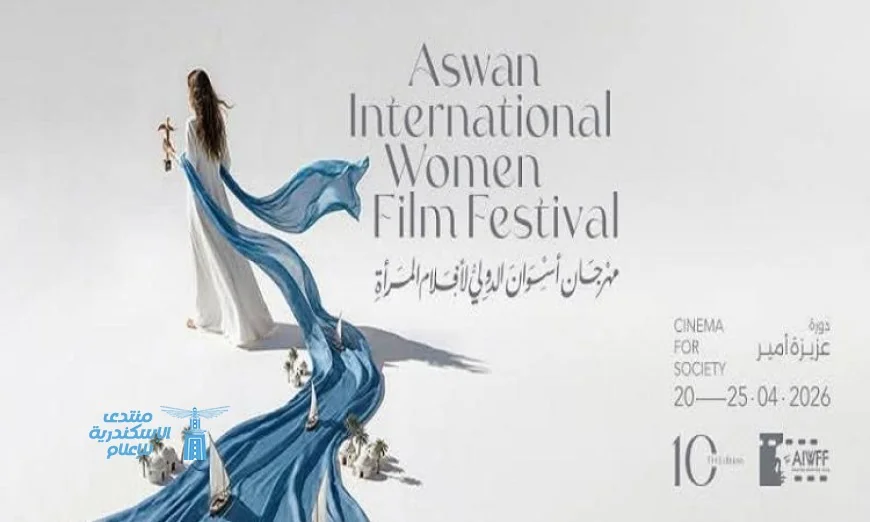 رسالة ماجستير تسلط الضوء على قضايا التمييز ضد المرأة من خلال أفلام مهرجان أسوان