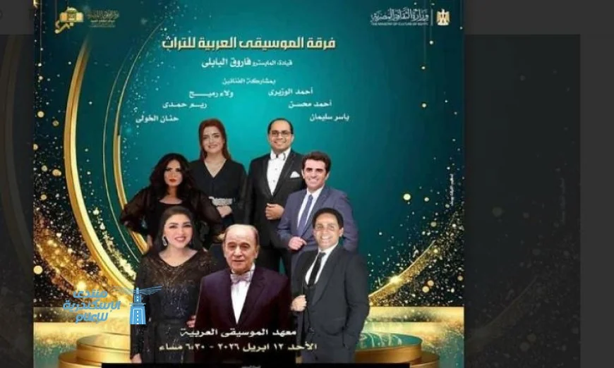 التراث يعزف الإبداع الفني في معهد الموسيقى