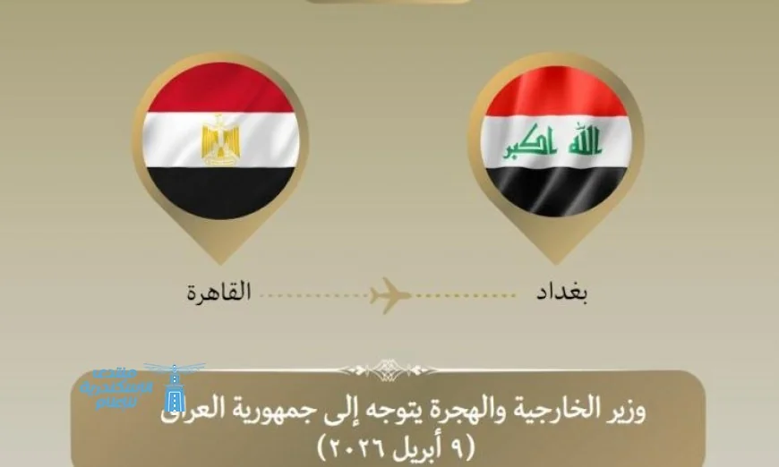 وزير الخارجية يسافر إلى العراق لمناقشة الأوضاع الإقليمية المستجدة