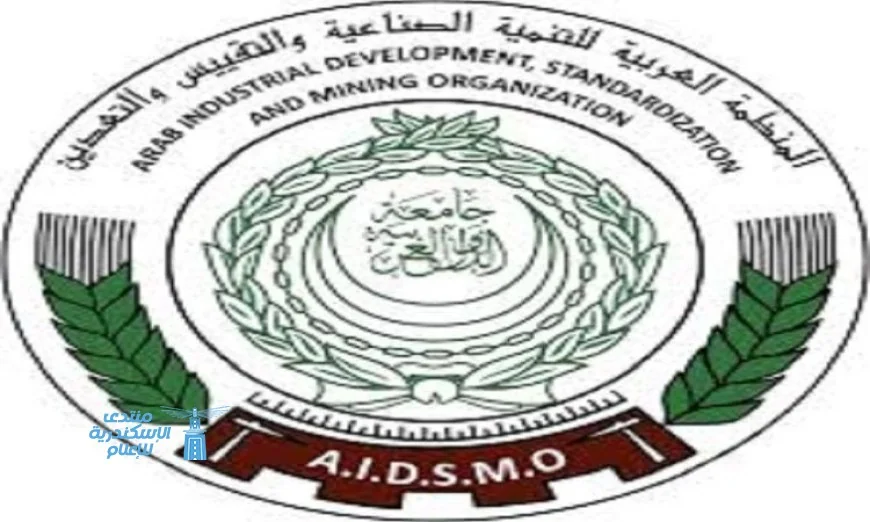 منظمة عربية تثمن وقف إطلاق النار وتؤكد دعمها لتعافي القطاعات الصناعية في المنطقة