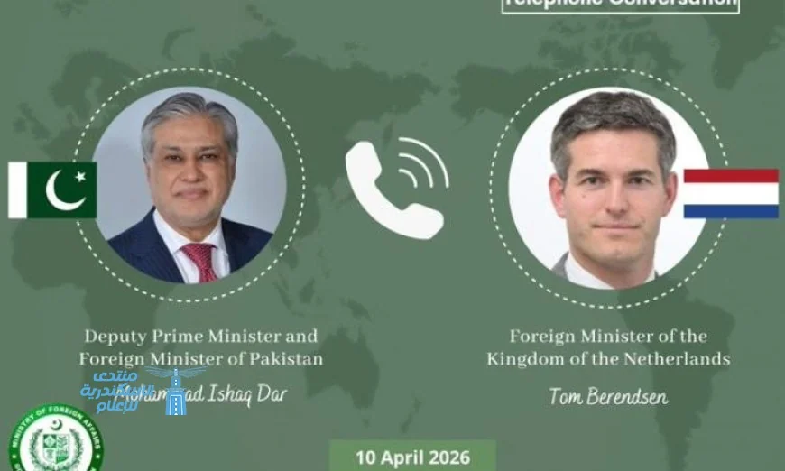تعزيز التعاون بين باكستان وهولندا لمواجهة التطورات الإقليمية ودعم وقف إطلاق النار