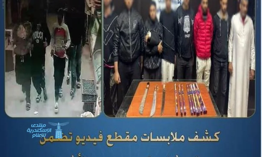 وزارة الداخلية تكشف تفاصيل مثيرة حول مشاجرة بأسلحة بيضاء تظهر في فيديو متداول