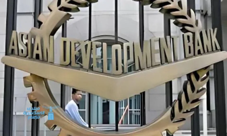 البنك الآسيوي للتنمية يتوقع نمو اقتصاد باكستان بنسبة 3.5% بحلول عام 2026