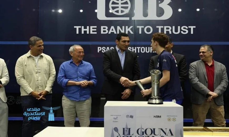 وزير الرياضة يتوج ختام بطولة الجونة الدولية للإسكواش نسختها الرابعة عشر