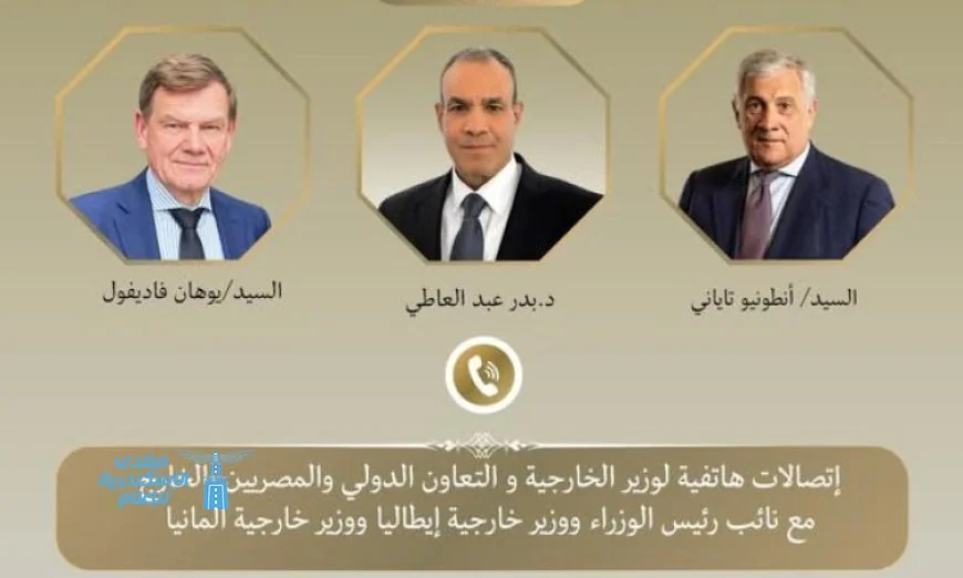 وزير الخارجية يناقش مع نظيريه الألماني والإيطالي تطورات الأوضاع في المنطقة