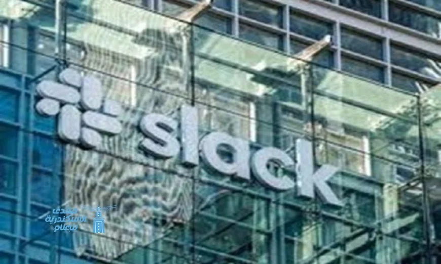 الذكاء الاصطناعي يقدم 30 ميزة مبتكرة في سلاك تعيد تعريف أسلوب العمل