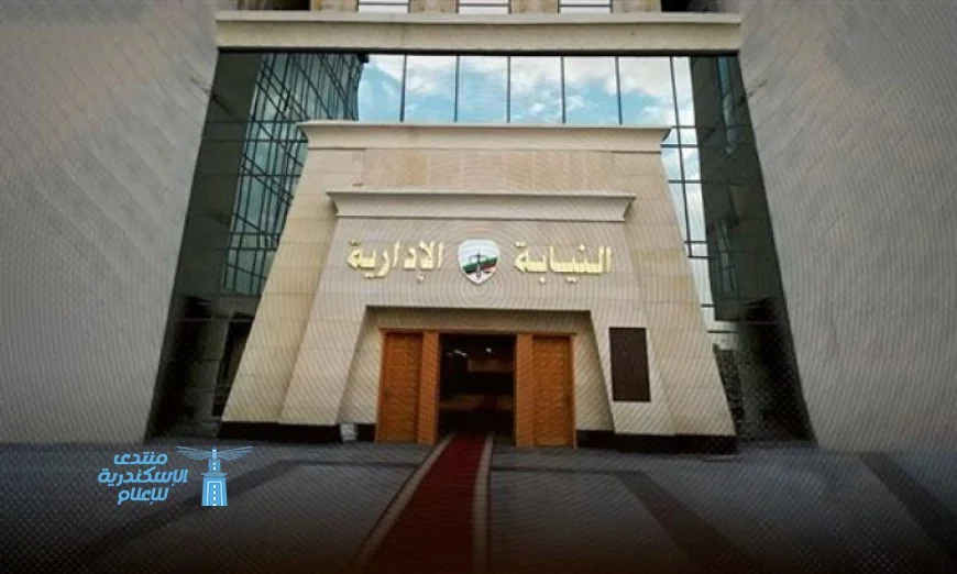 النيابة الإدارية تكشف عن إحالة خمسة موظفين من شركة قطاع عام لمحاكمة تأديبية