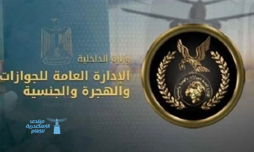 الداخلية تطلق مبادرة لتسهيل إجراءات الحصول على الخدمات الشرطية للمواطنين