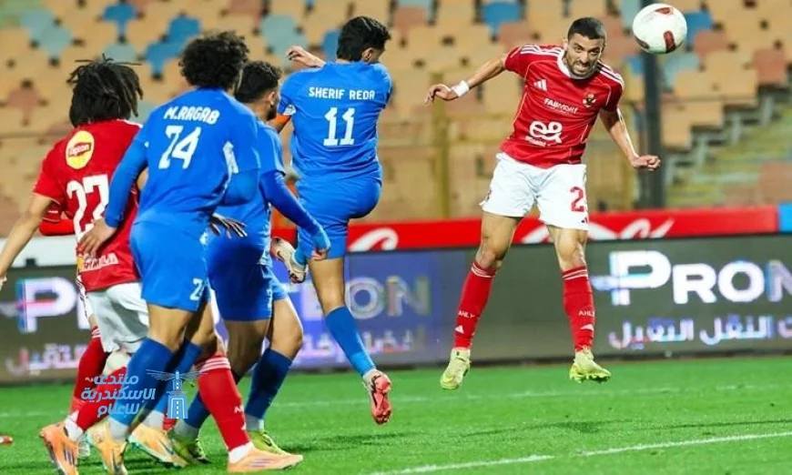 الأهلي يحقق انتصارًا مثيرًا على سموحة بهدف قاضية لطاهر في الدقيقة 91