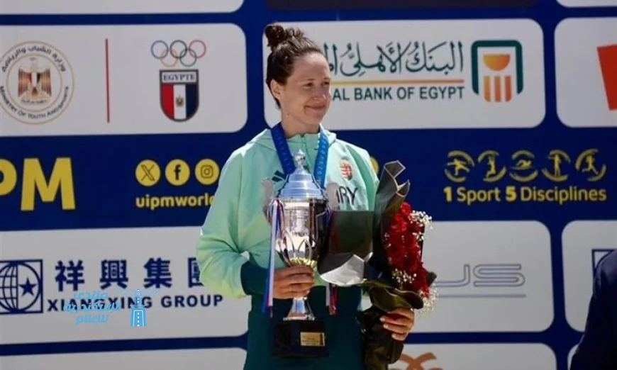 بلانكا جوزي من المجر تحقق ذهبية كأس العالم في الخماسي الحديث وتحقق إنجازاً تاريخياً