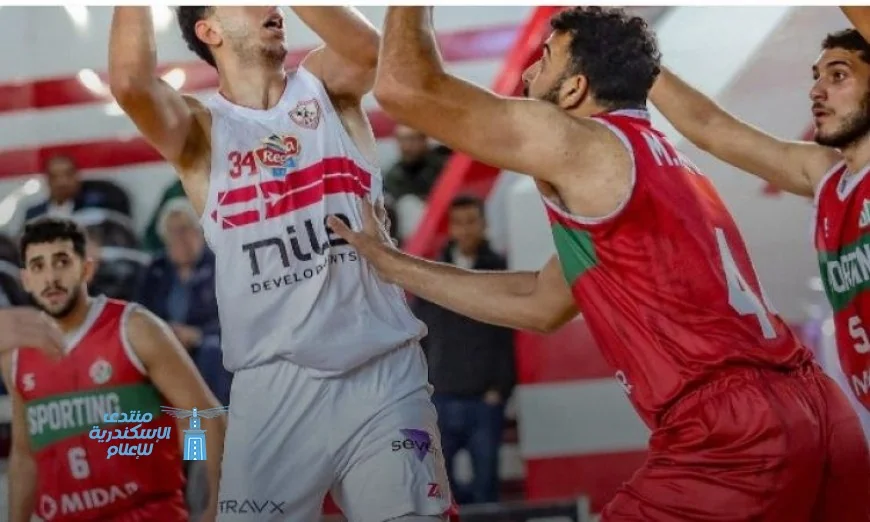 تغيير توقيت مباراة الزمالك والأهلي في نصف نهائي كأس مصر لكرة السلة