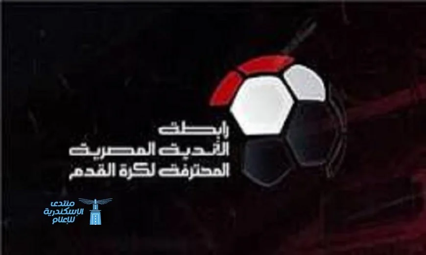 قرارات حاسمة من الرابطة تشعل المنافسة في الدوري بعد الجولة الثانية