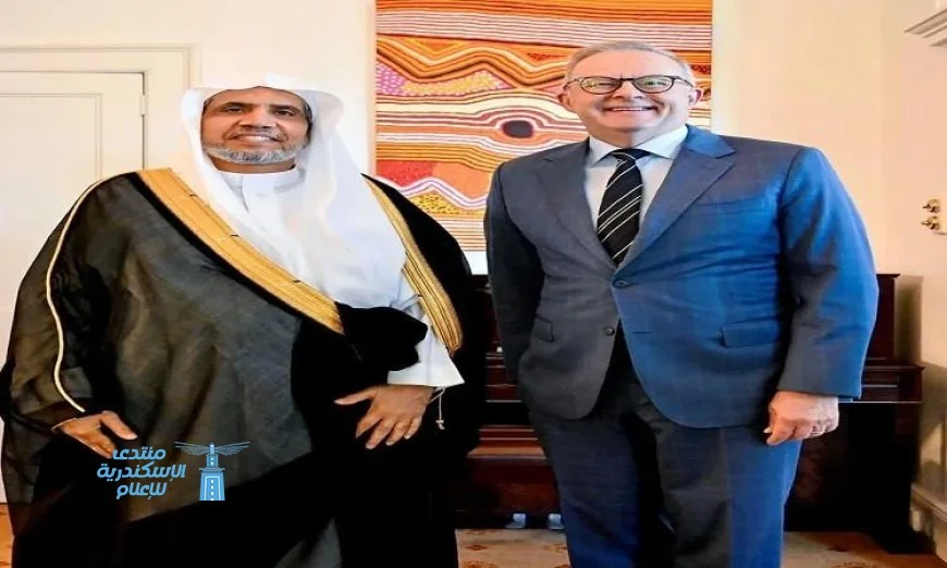 أستراليا والرابطة العالمية الإسلامية تستكشفان آفاق التعاون المشترك