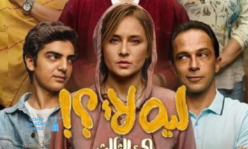نيللي كريم تكشف كيف يساهم مسلسل ليه لأ في دعم الأمهات في تربية المراهقين