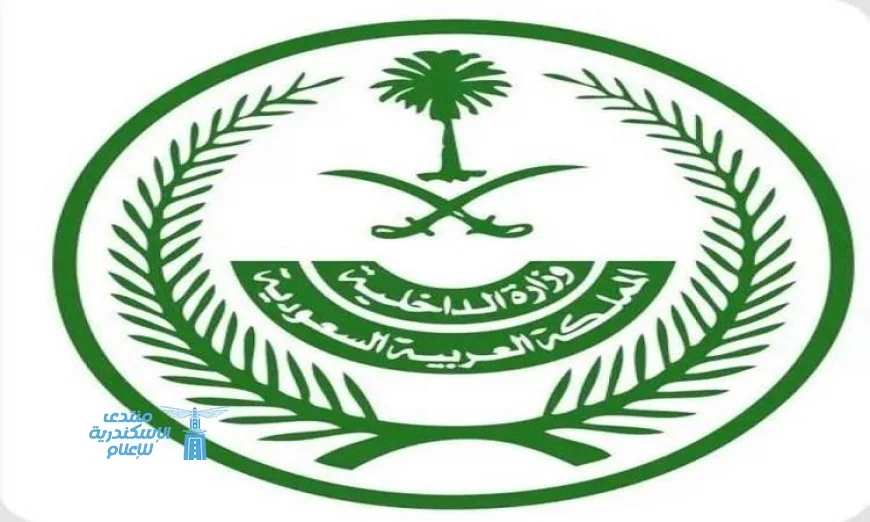 الداخلية السعودية تكشف عن العقوبات الصارمة لمخالفي تعليمات تصاريح الحج