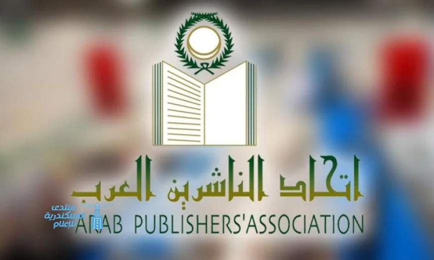 اتحاد الناشرين العرب يفتح باب التسجيل لمعرض الكويت للكتاب 2023