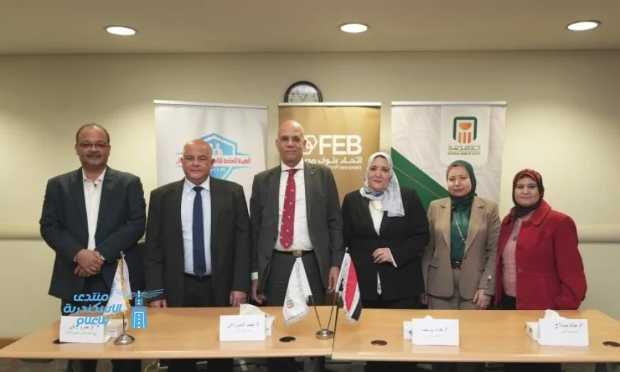 التأمين الصحي تقوي تعاونها مع البنوك لتعزيز الوعي بنظام الرعاية الصحية