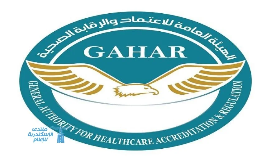 العليا لاعتماد المنشآت الصحية تواصل دعم التوسع في منظومة الجودة بقرارات جديدة