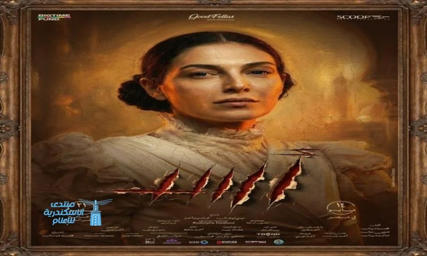 رزان جمال تتألق بإطلالة كلاسيكية من القرن الـ 19 في البوستر الفردي لفيلم أسد