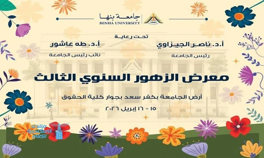 رئيس جامعة بنها يطلق فعاليات المهرجان الكشفي للجوالة بنسخته الرابعة والعشرين