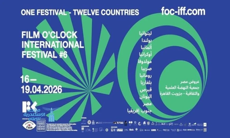 عرض فيلم زوجتي والكلب في مهرجان فيلم أوكلوك بجزويت القاهرة