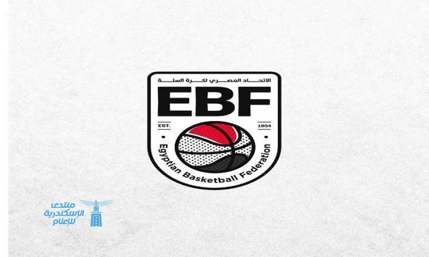 الإعلان عن حضور 1200 مشجع في نصف نهائي ونهائي كأس مصر لكرة السلة