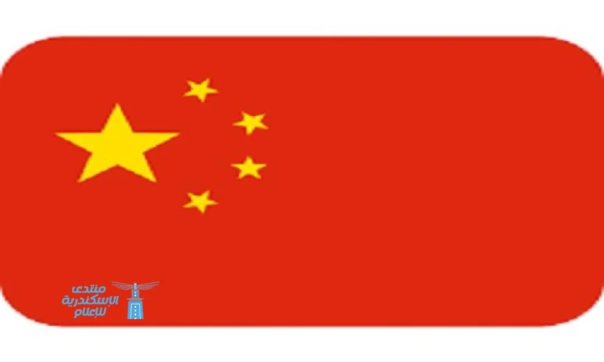 كبير الدبلوماسيين الصينيين يؤكد دعم الصين المستمر ودورها الفاعل في التنمية العالمية