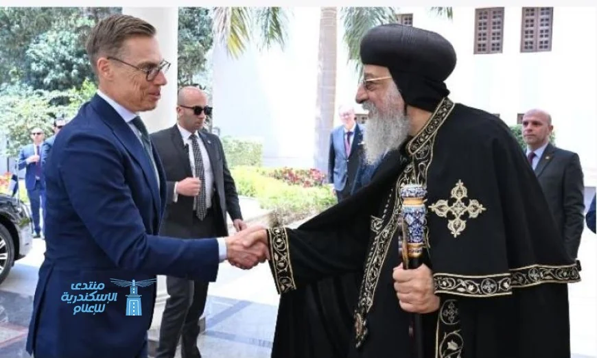 البابا تواضروس يستقبل رئيس فنلندا في المقر البابوي بالقاهرة لتعزيز العلاقات الثنائية