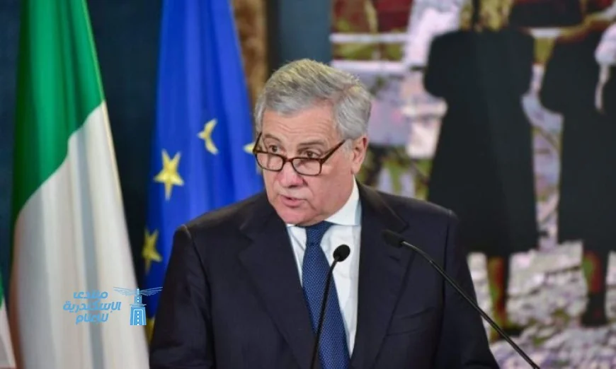 وزير خارجية إيطاليا يدعو لتقوية الحوار مع إيران وضمان أمان الملاحة البحرية