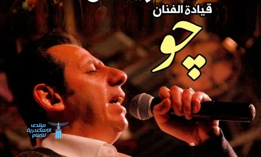 فرقة شوية فن تقدم أمسية غنائية ساحرة في بيت السحيمي