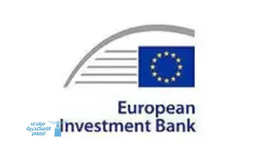 رئيسة الاستثمار الأوروبي تعلن عن استثمار ملياري يورو لدعم تحول أوروبا نحو الطاقة النظيفة