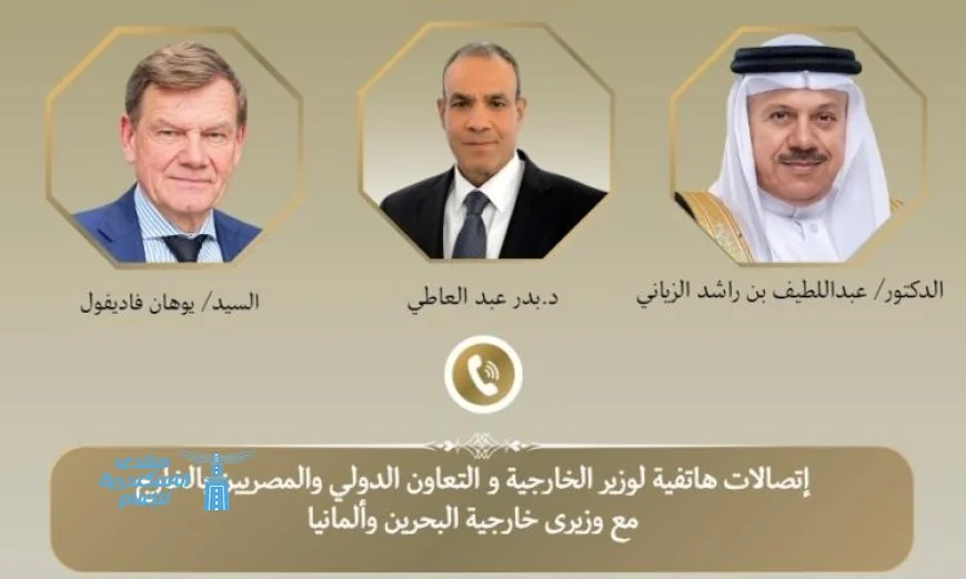 عبد العاطي يعقد مباحثات مع الوزراء البحريني والألماني حول الأوضاع الإقليمية وسبل التهدئة