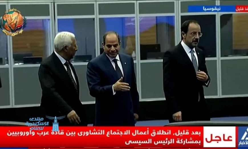 الرئيس السيسي يتوجه إلى قمة الاجتماع العربي الأوروبي في قبرص لتعزيز التعاون المشترك