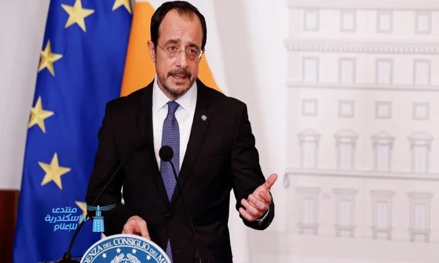 الرئيس القبرصي يدعو لدعم الحوار بين الاتحاد الأوروبي ودول المنطقة لتعزيز التعاون المشترك