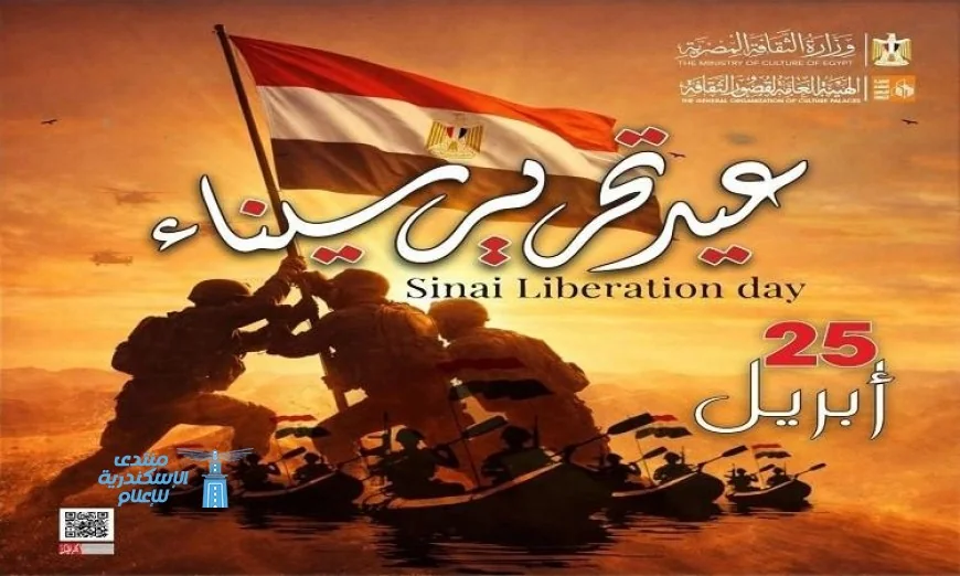 فرع ثقافة المنيا يطلق احتفالات فنية مميزة بمناسبة عيد تحرير سيناء