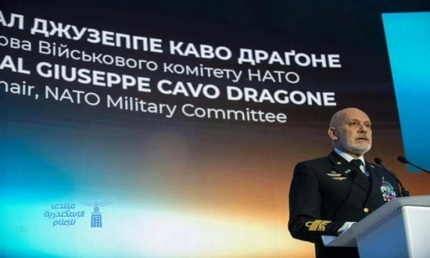 رئيس اللجنة العسكرية للناتو يؤكد صمود أوكرانيا يعزز أمن أوروبا ويحتاج لدعم مستدام