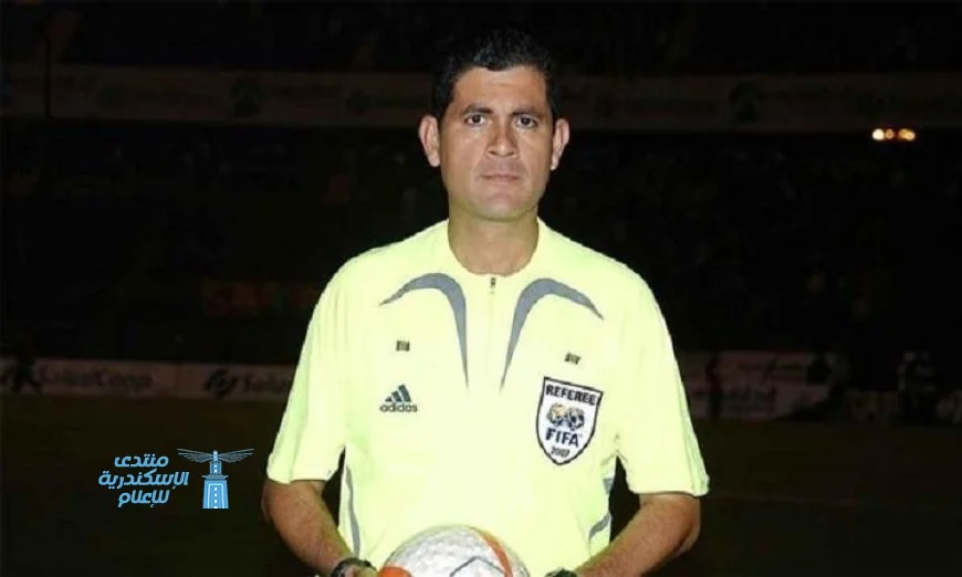 أوسكار رويز يتولى مسؤولية تطوير الحكام في بورسعيد لتعزيز الأداء التحكيمي