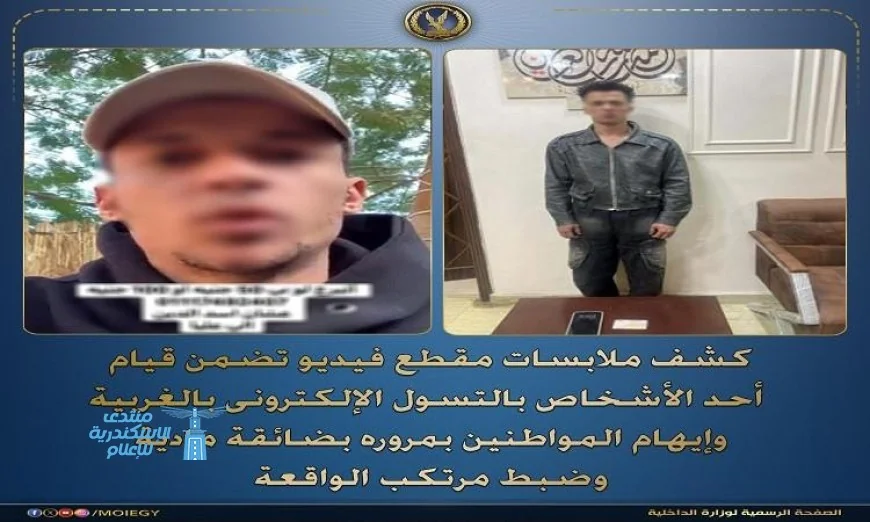 ضبط متسول إلكتروني في الغربية يوهم المواطنين بمعاناته من ضائقة مالية