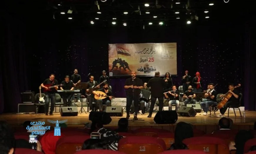 قصور الثقافة تحتفل بالذكرى 44 لتحرير سيناء بأروع الأغاني الوطنية على مسرح السامر