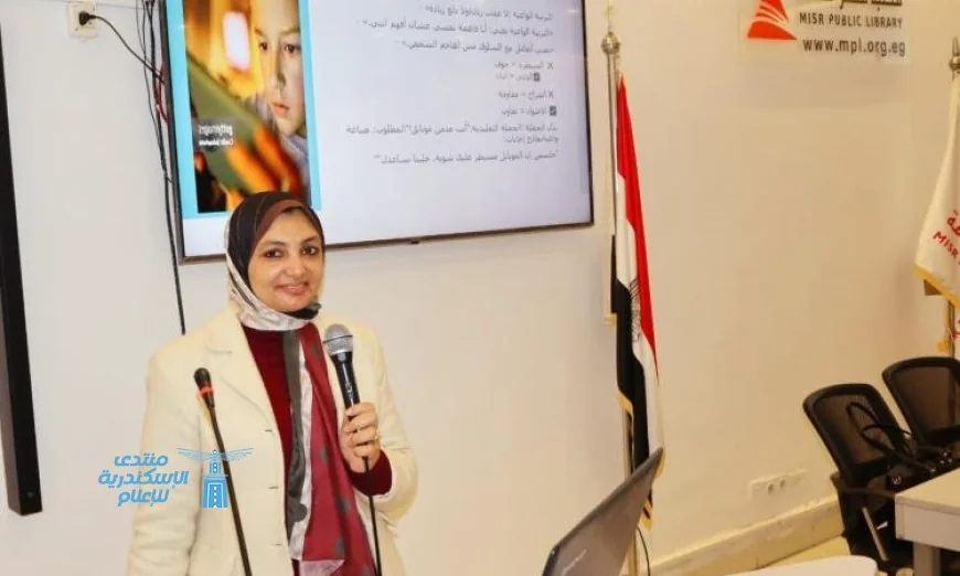 ندوة مثيرة حول التنشئة الاجتماعية في مواجهة التحديات الرقمية في مكتبة مصر العامة