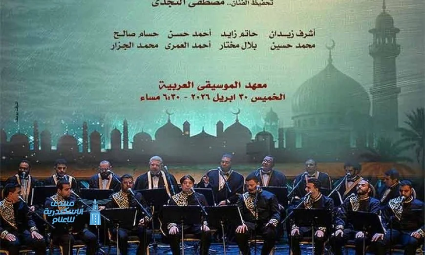 أمسية مبهرة للإنشاد في معهد الموسيقى تجذب المهتمين بالفنون