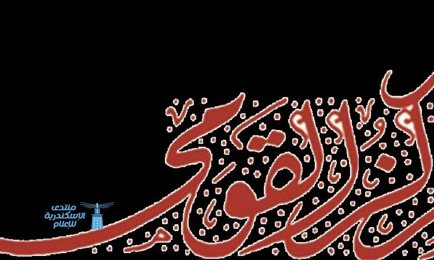 القومي للترجمة يكشف عن كنوز الأدب العالمي ويعزز ثقافة القراءة